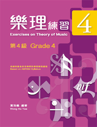 Ex. On Theory 樂理練習 4 (黃浩義)