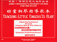 JT Teaching Little Fingers 兒童鋼琴指導教本 (Willis)
