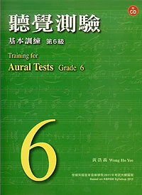 Training for Aural 聽覺測驗+Cd 6 (黃浩義)
