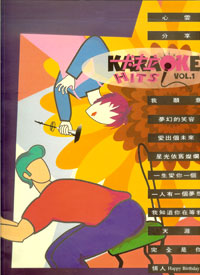 Karaoke Hits 1