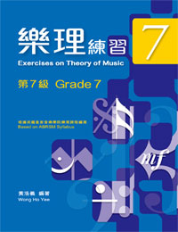 Ex. On Theory 樂理練習 7 (黃浩義)