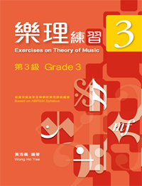 Ex. On Theory 樂理練習 3 (黃浩義)