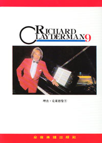 Richard Clayderman 理查克萊德曼 9