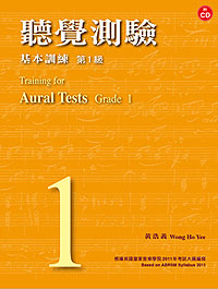 Training for Aural 聽覺測驗+Cd 1 (黃浩義)