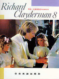 Richard Clayderman 理查克萊德曼 8
