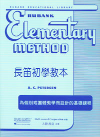 Rubank Method Flute 長笛教本