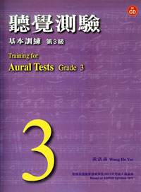 Training for Aural 聽覺測驗+Cd 3 (黃浩義)