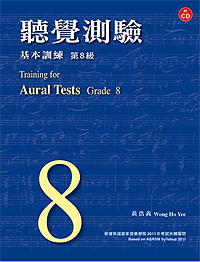 Training for Aural 聽覺測驗+Cd 8 (黃浩義)
