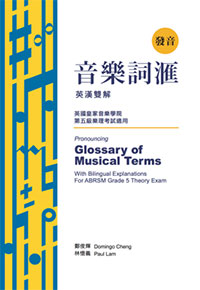 Glossary Of Music Terms 音樂詞匯