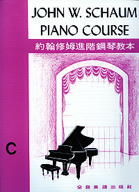JW Schaum 約翰修姆 C