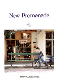 New Promenade 4 (For Organ)