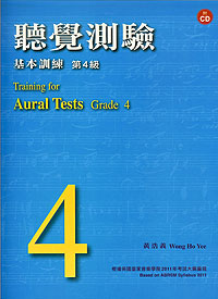 Training for Aural 聽覺測驗+Cd 4 (黃浩義)