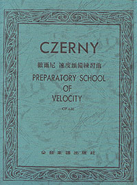 Czerny Op.636 徹爾尼練習
