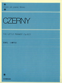 Czerny Op.823 徹爾尼小鋼琴家
