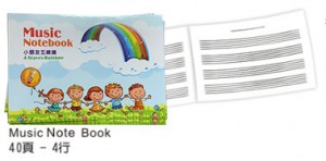 Music Note Book (彩虹) 10"x7" / 40 頁 - 4行