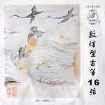 古箏第 16 弦 (敦煌)