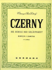 Czerny Op.299 徹爾尼 40首