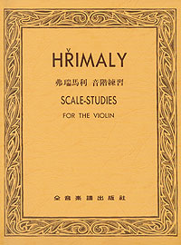 Hrimaly Scale Studies 弗瑞馬利音階