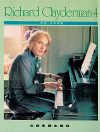 Richard Clayderman 理查克萊德曼 4