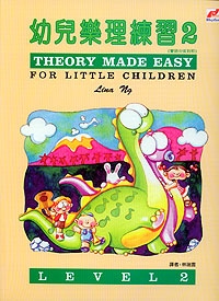 Theory Made Ez For LC 幼兒樂理練習 2