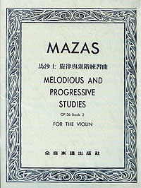 Mazas 旋律與進階練習 Op.36 B.2
