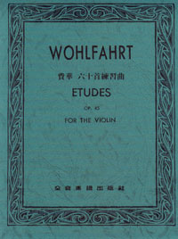 Wohlfahrt 費華 小提琴 Op.45