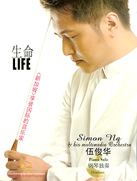 Piano Solo Life(生命) +Cd (Simon Ng)