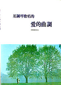 Love Melody 愛的曲調 -