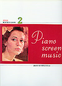 Piano Screen Music 鋼琴電影名曲 2