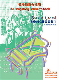 香兒合唱團 Songbook 1 Senior