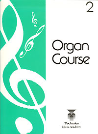 Organ Course 2 (Technics)