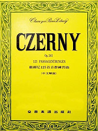 Czerny Op.261 徹爾尼 125 音群
