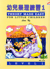 Theory Made Ez For LC 幼兒樂理練習 1