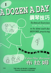 A Dozen a Day 1 (鋼琴技巧)
