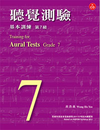Training for Aural 聽覺測驗+Cd 7 (黃浩義)