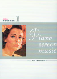 Piano Screen Music 鋼琴電影名曲 1
